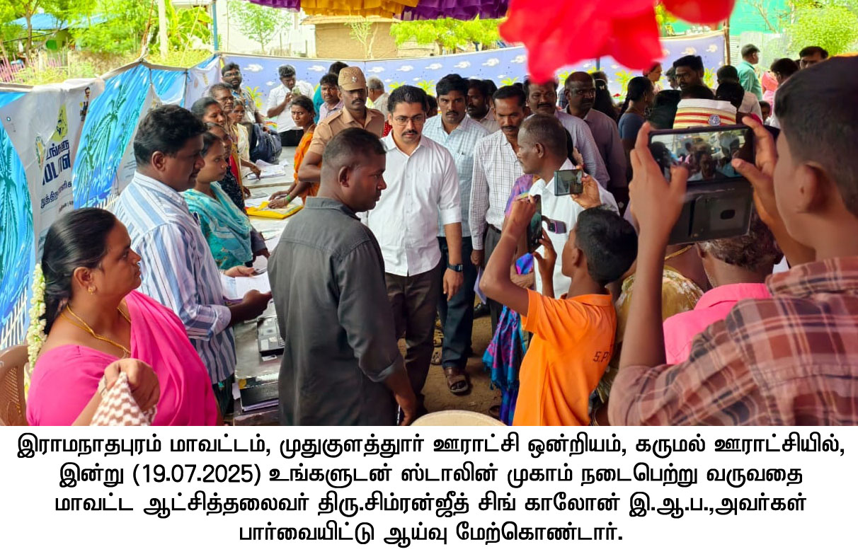District Image